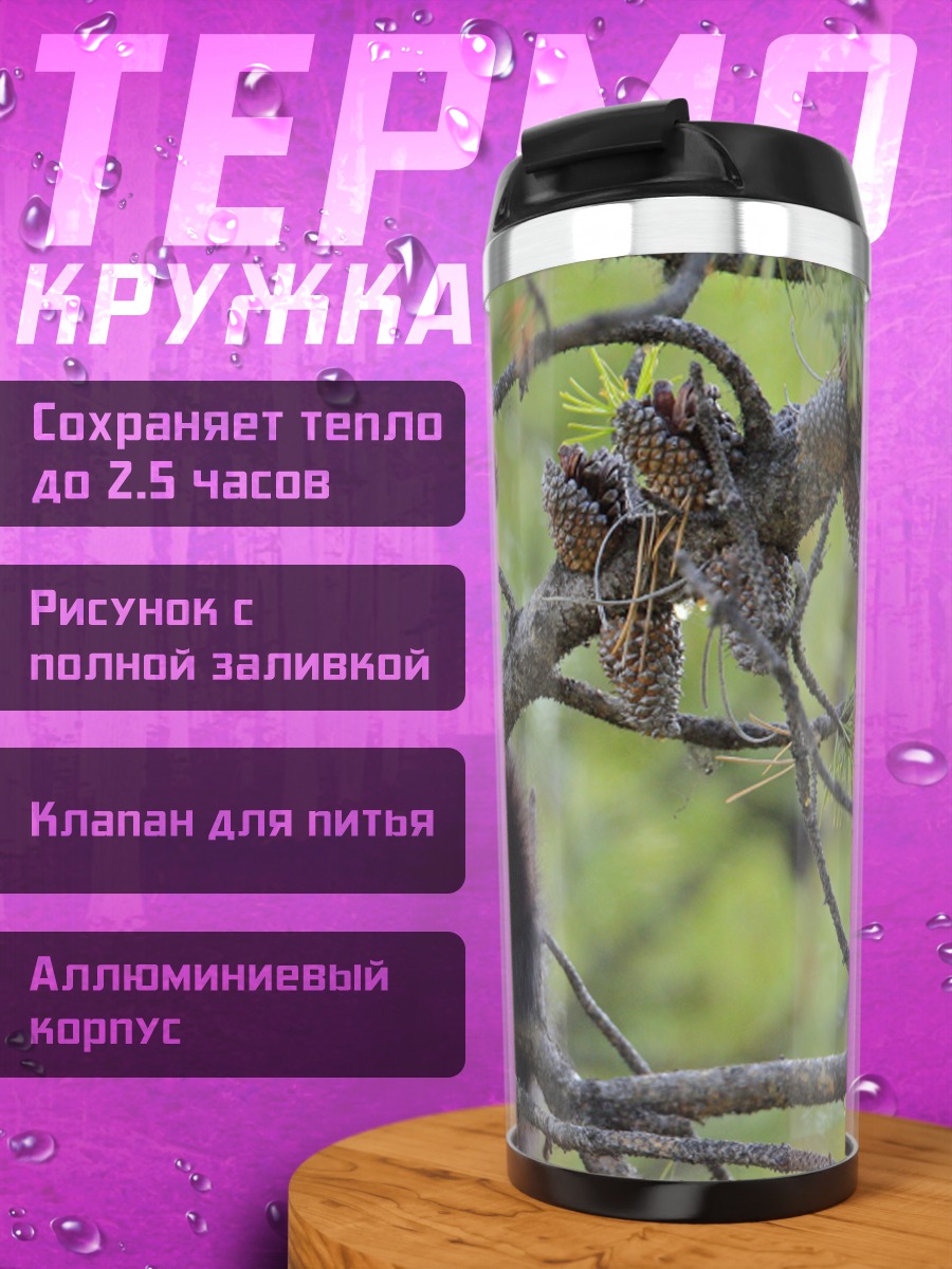 Термокружка Медвежонок на дереве