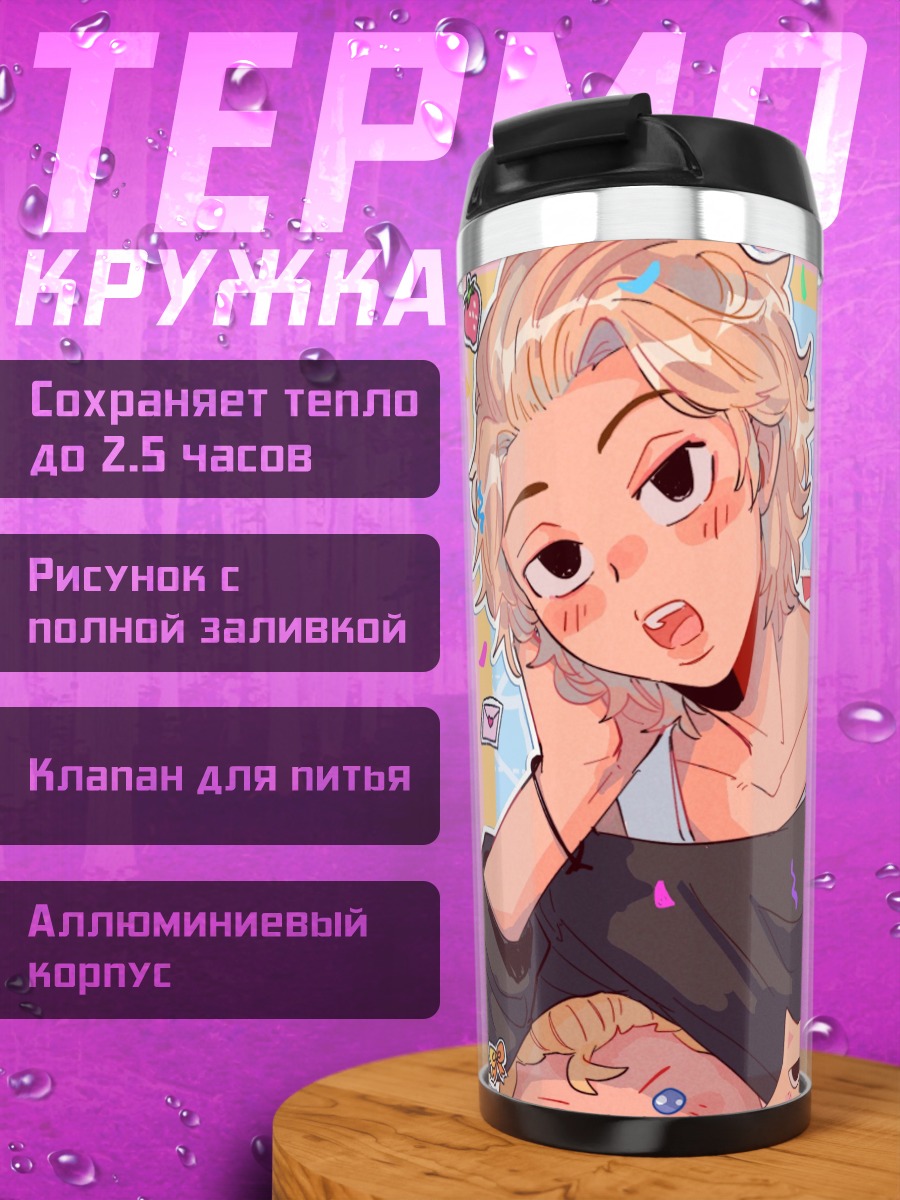 Термокружка Аниме вечеринка с друзьями