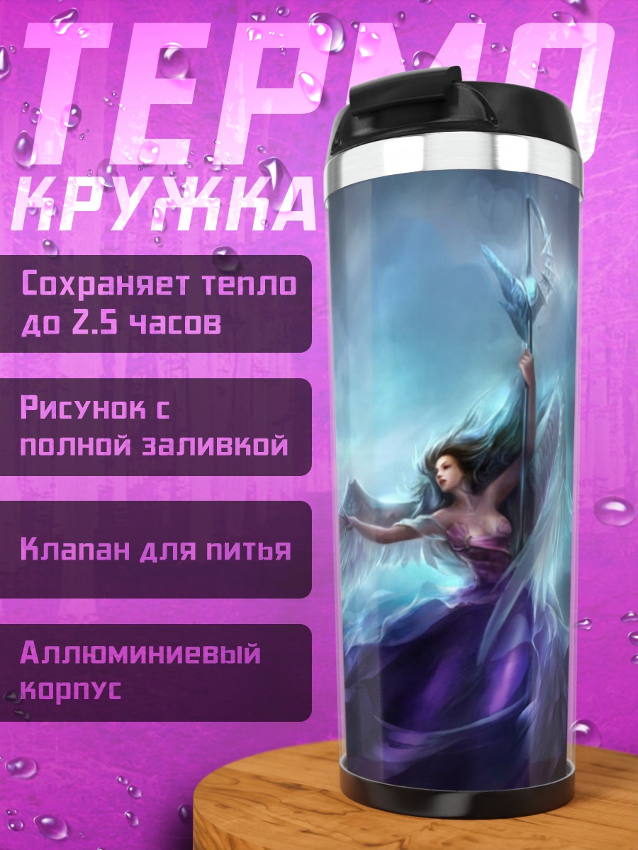 Термокружка Ангел небесный