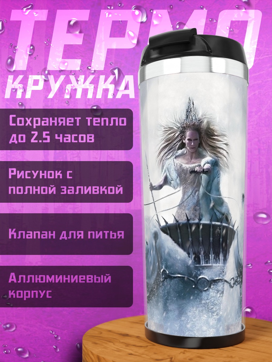 Термокружка Ледяная королева с медведями