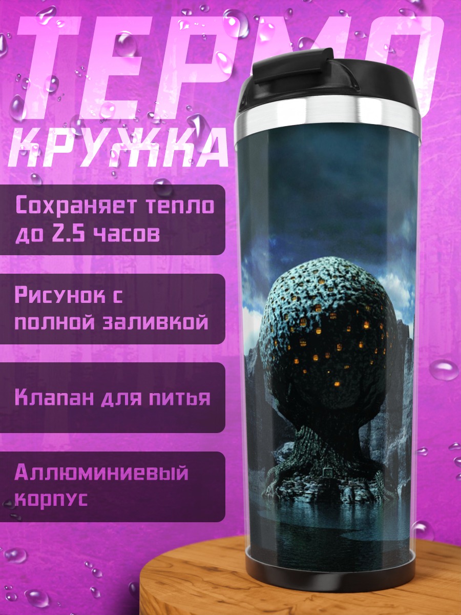 Термокружка инопланетный объект в каньоне