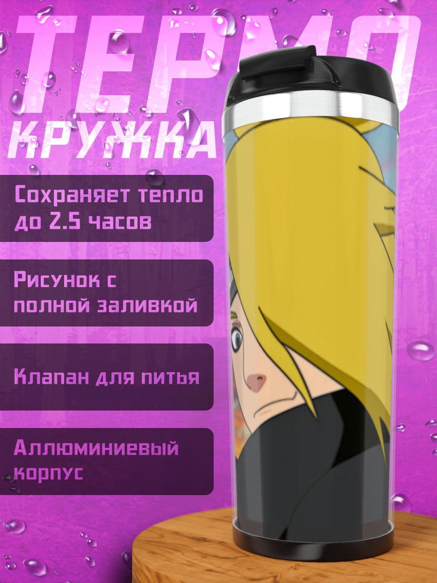 Термокружка Акацуки