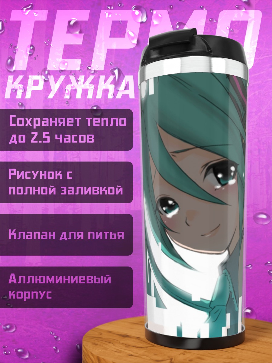 Термокружка Пиксельная Мику
