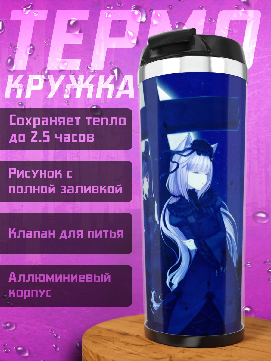Термокружка Две девушки готика