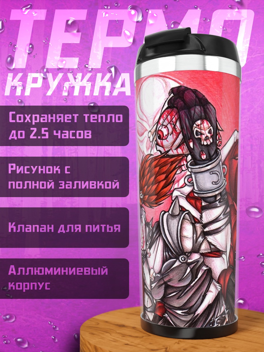 Термокружка Красная луна демонов