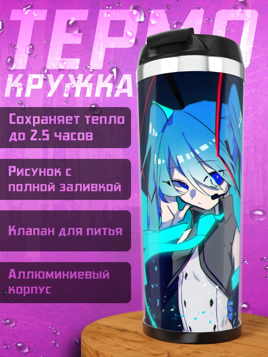 Термокружка аниме девушка неоновые волосы