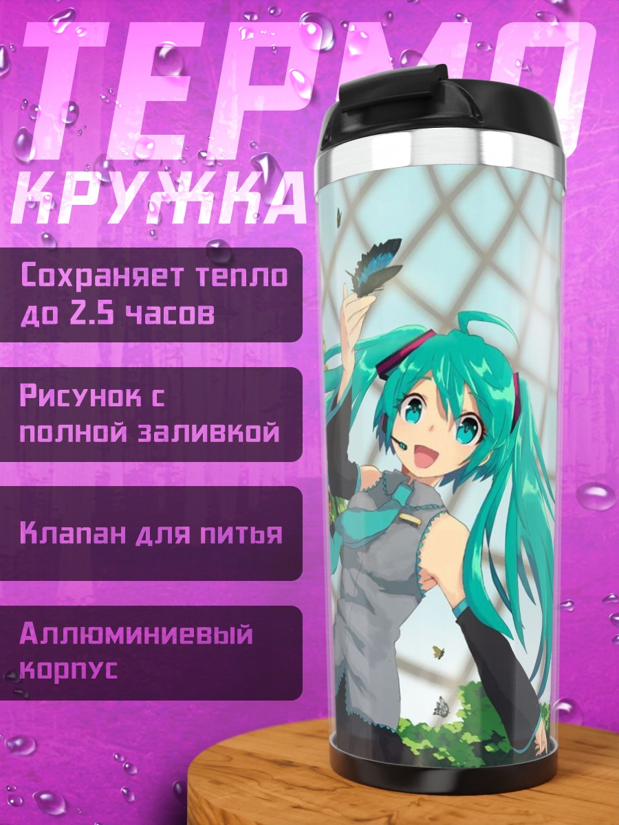 Термокружка мику в саду