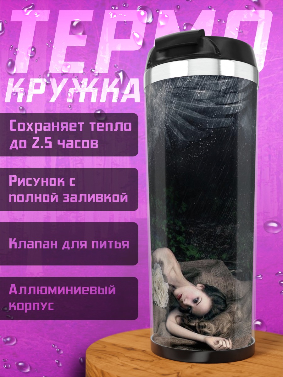 Термокружка ангел и спящая