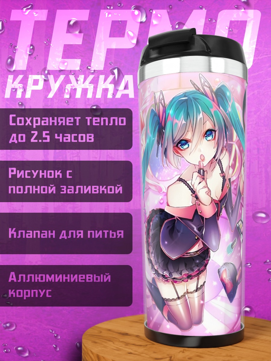 Термокружка Мику Хацунэ