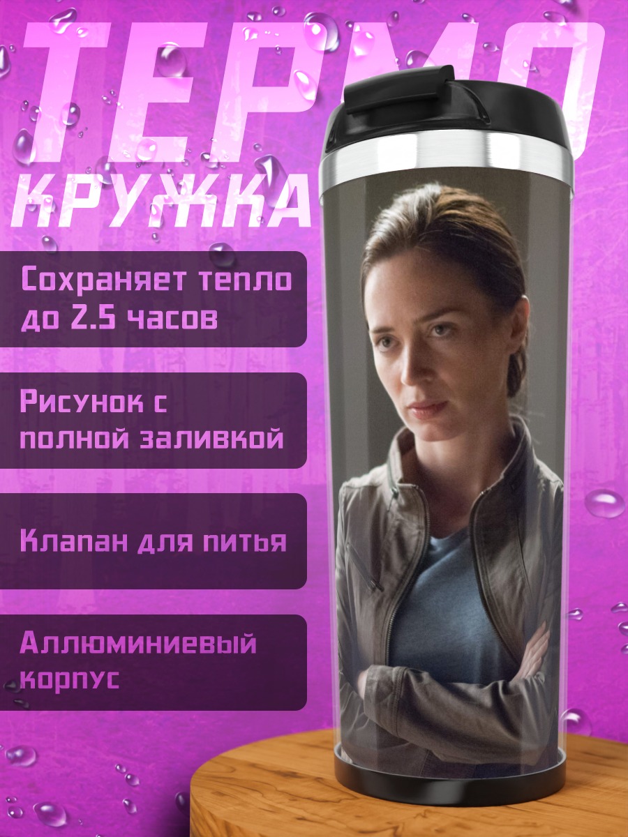 Термокружка Женщина в куртке