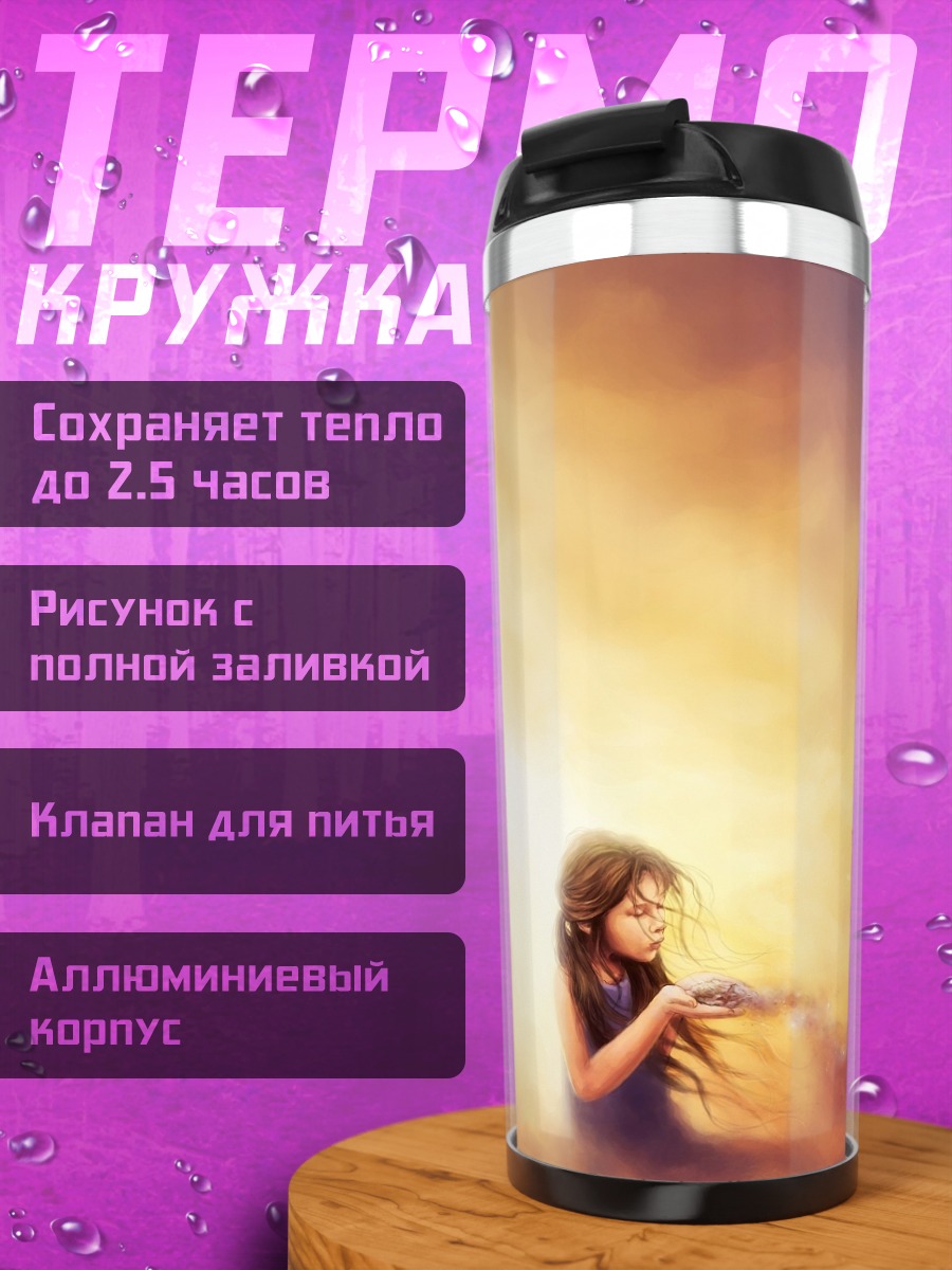 Термокружка Феникс и девушка