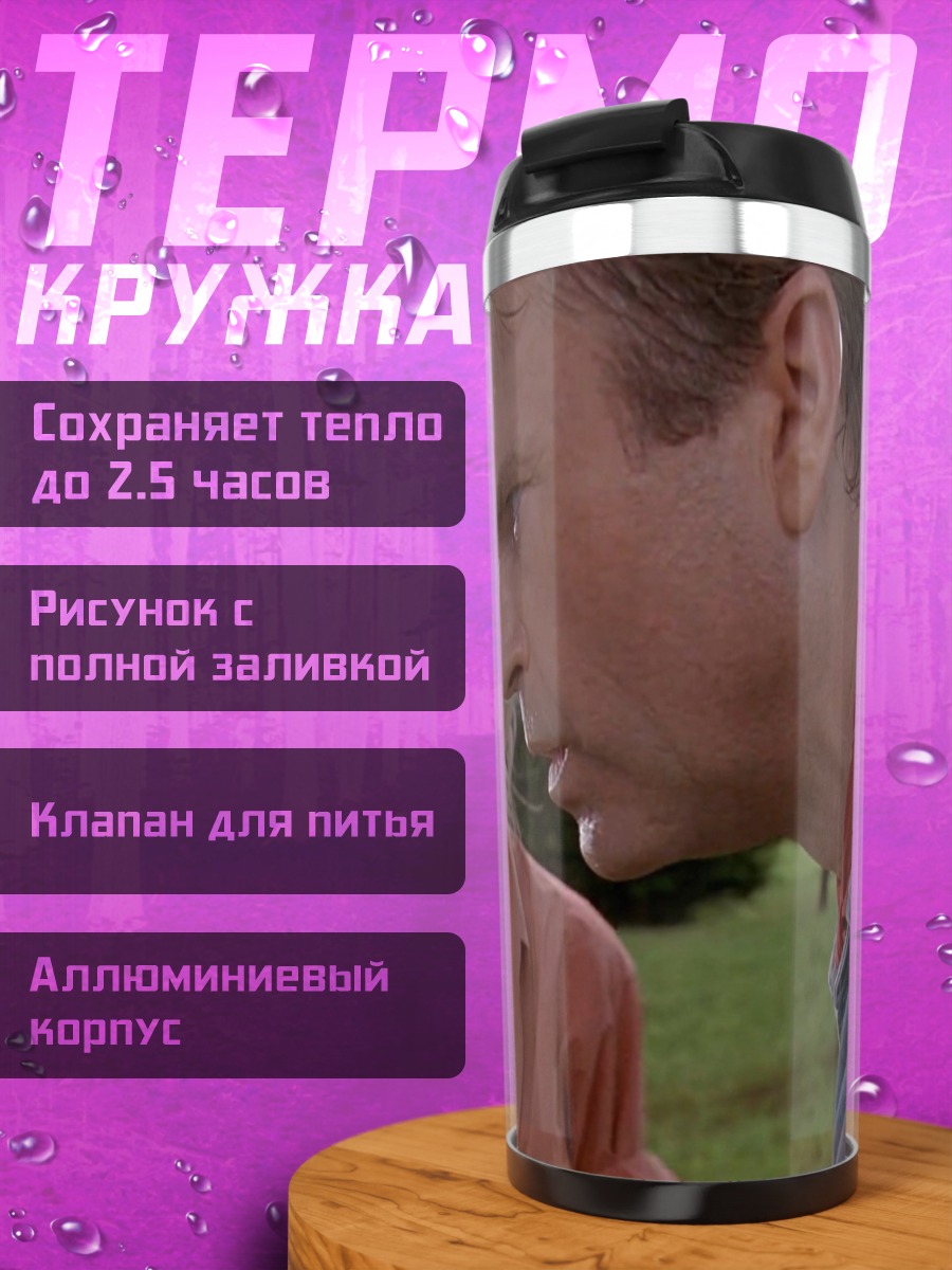 Термокружка Парк Юрского периода