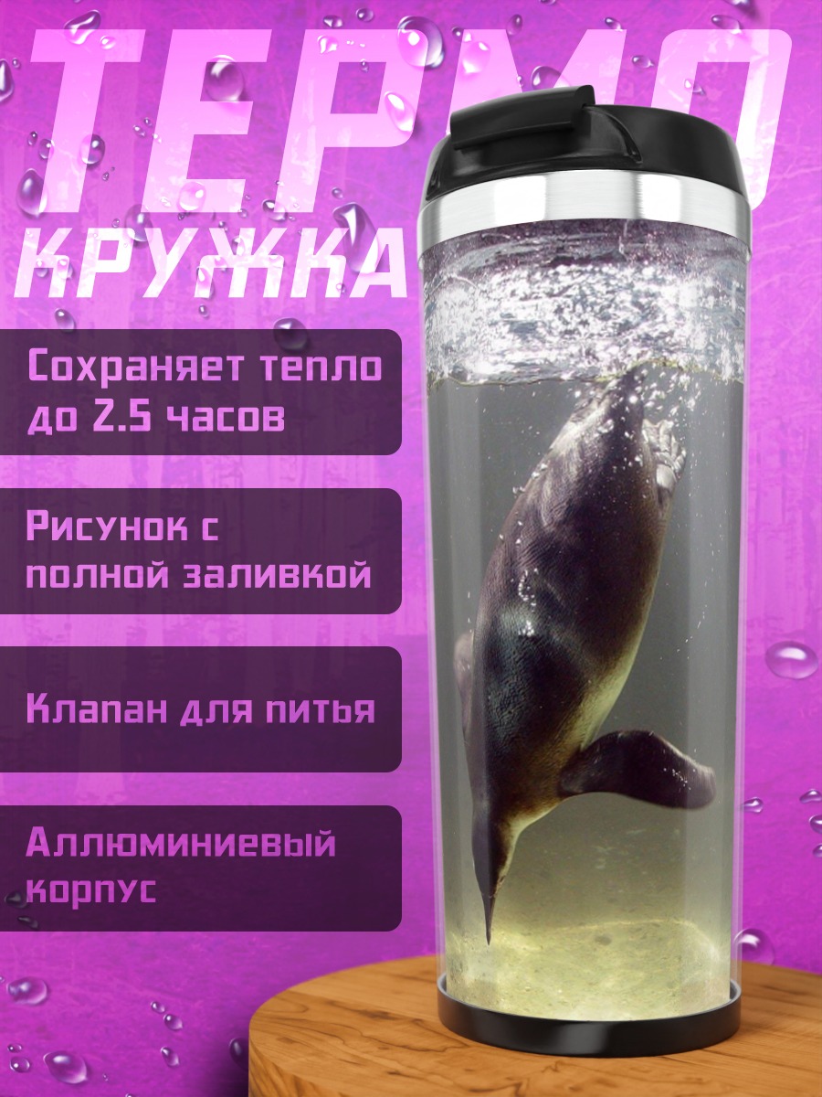 Термокружка Пингвин ныряет