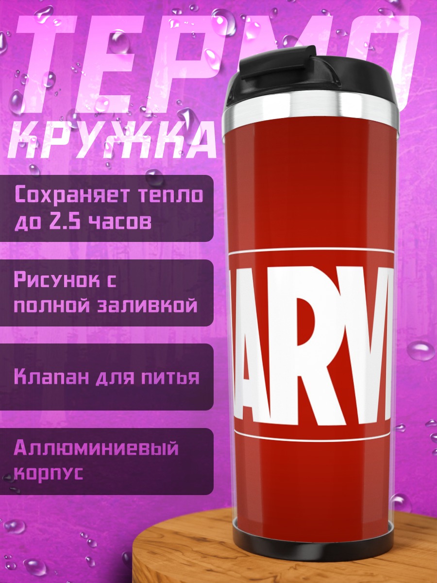 Термокружка Логотип Marvel
