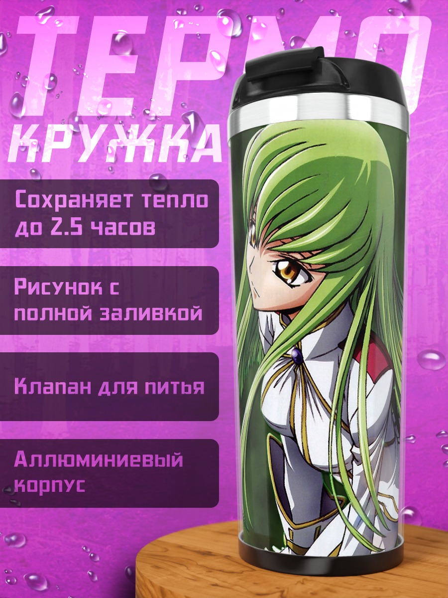 Термокружка Аниме девушка CC