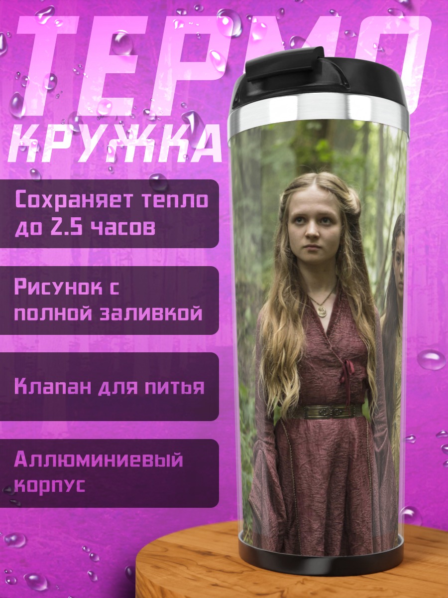 Термокружка лесные сестры