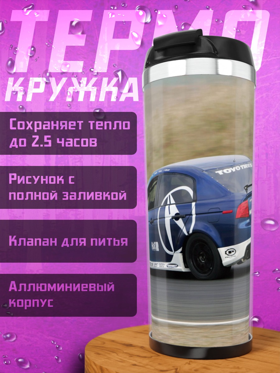 Термокружка Гоночный Acura