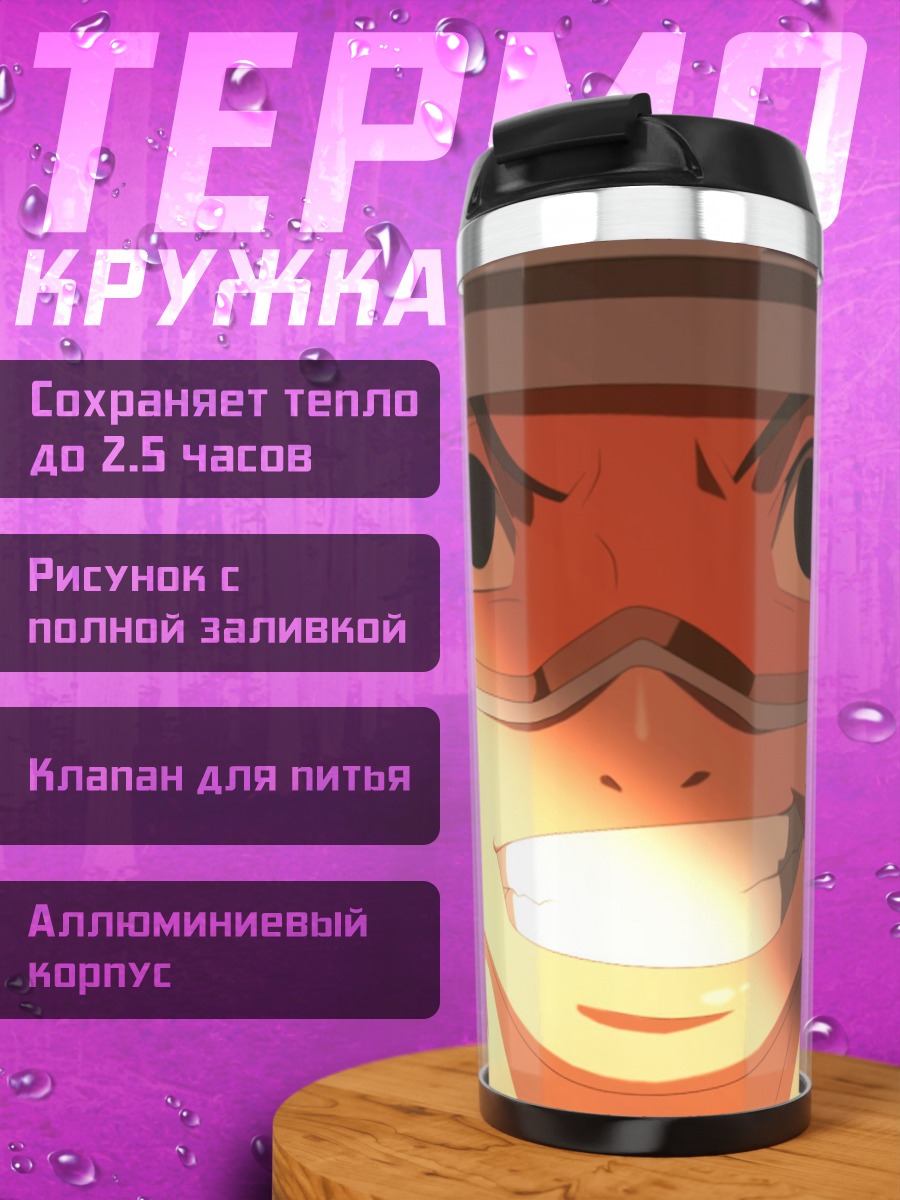 Термокружка Аниме герой в очках