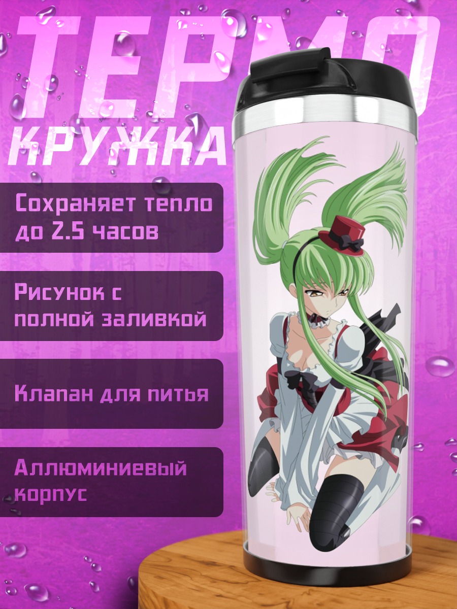 Термокружка Зеленоволосая аниме девушка