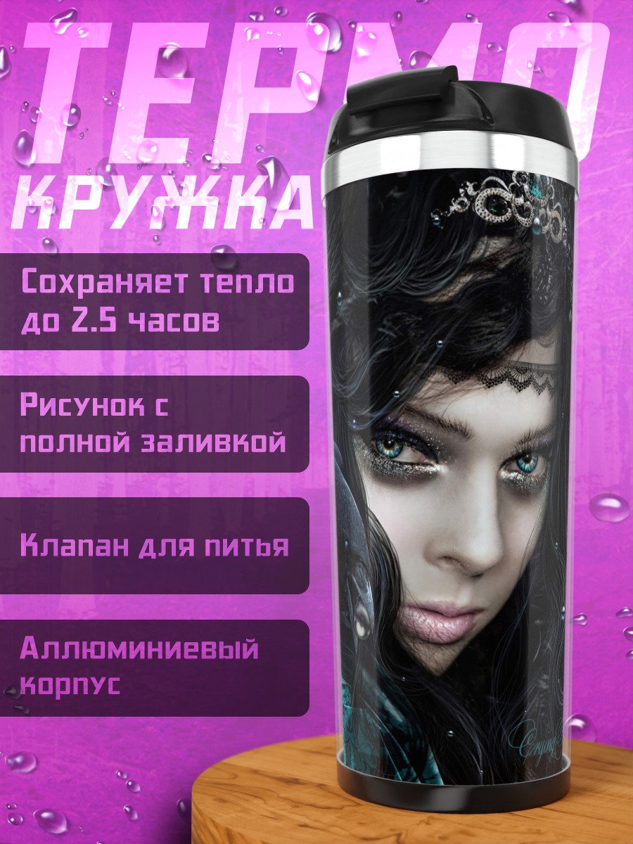 Термокружка Девушка с вороном