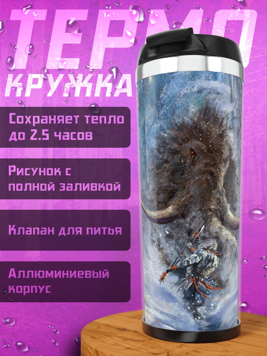 Термокружка Мамонт зимний лес