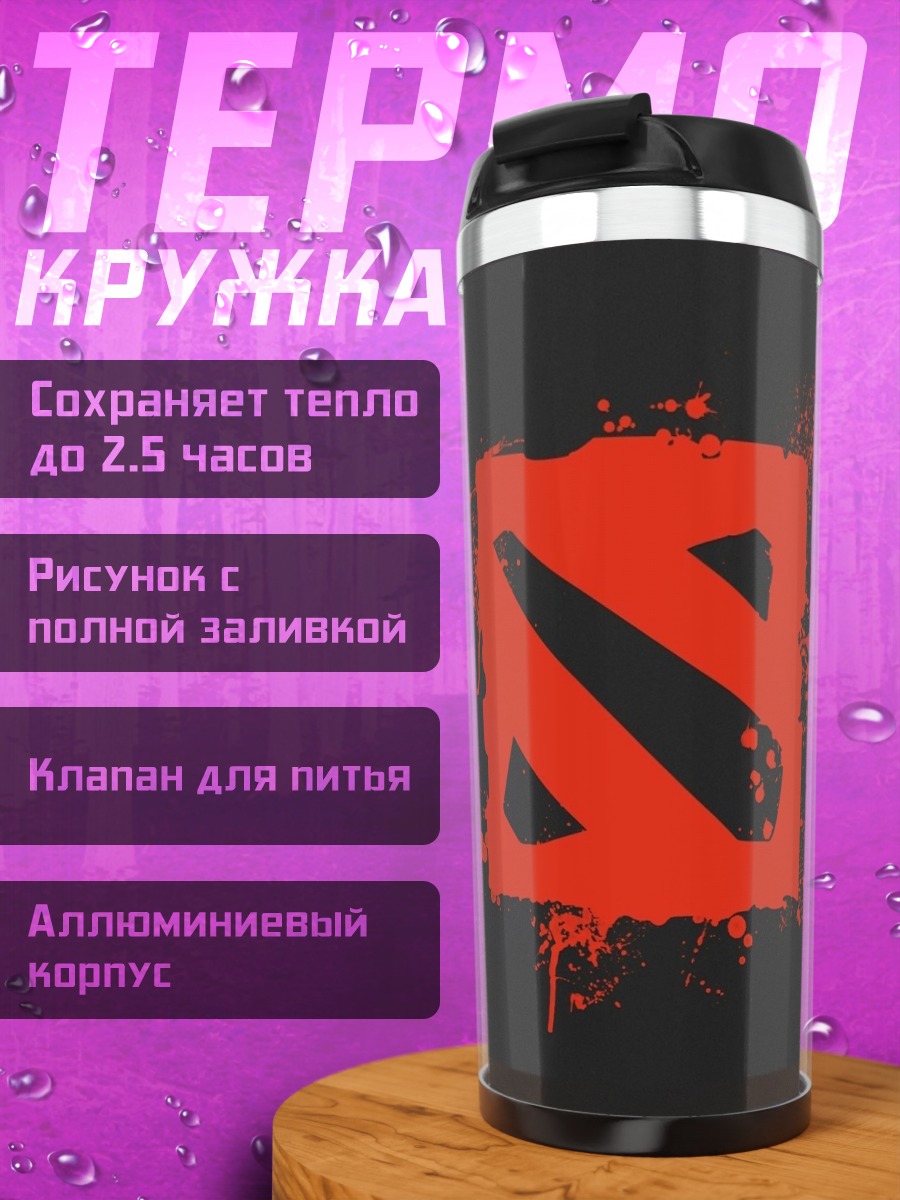 Термокружка Логотип Dota 2