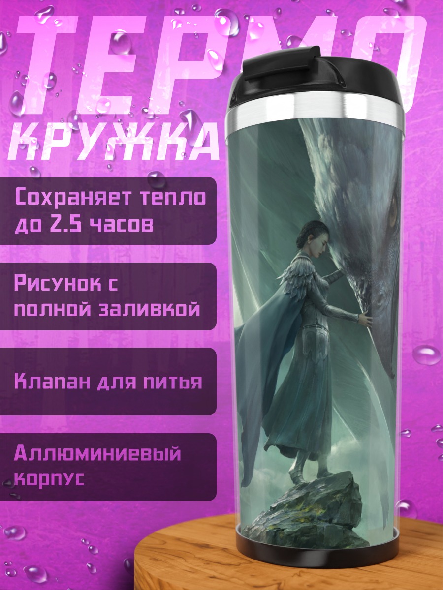 Термокружка Девушка и птица