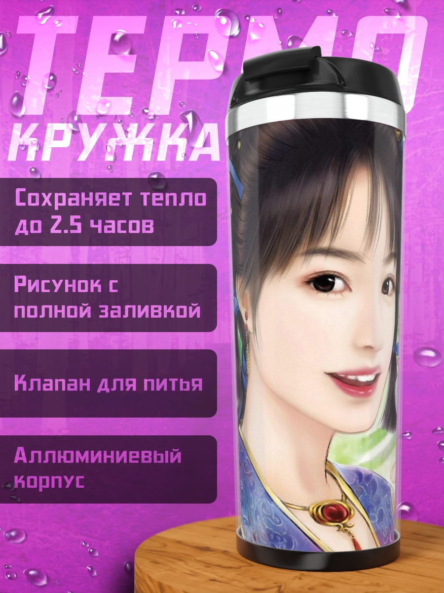 Термокружка Девушка с птицей