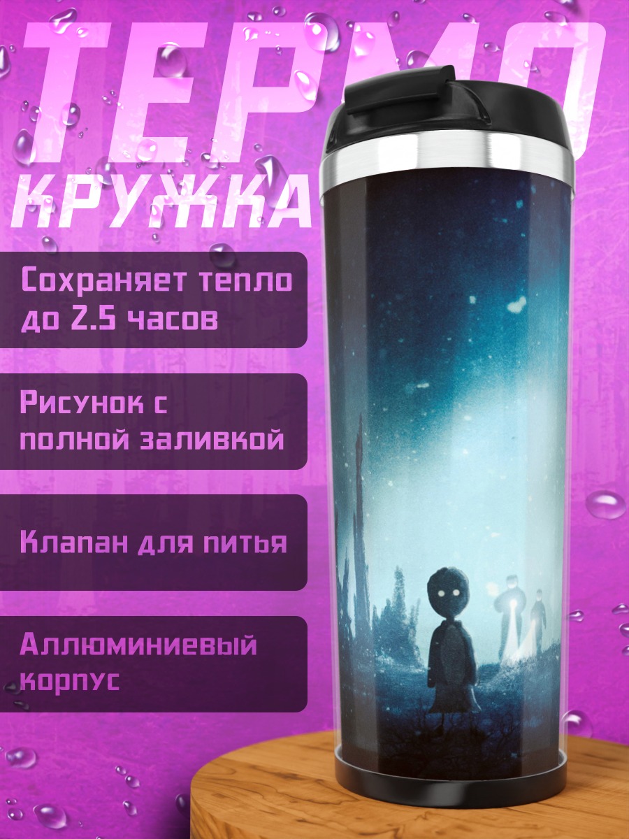 Термокружка таинственный лес