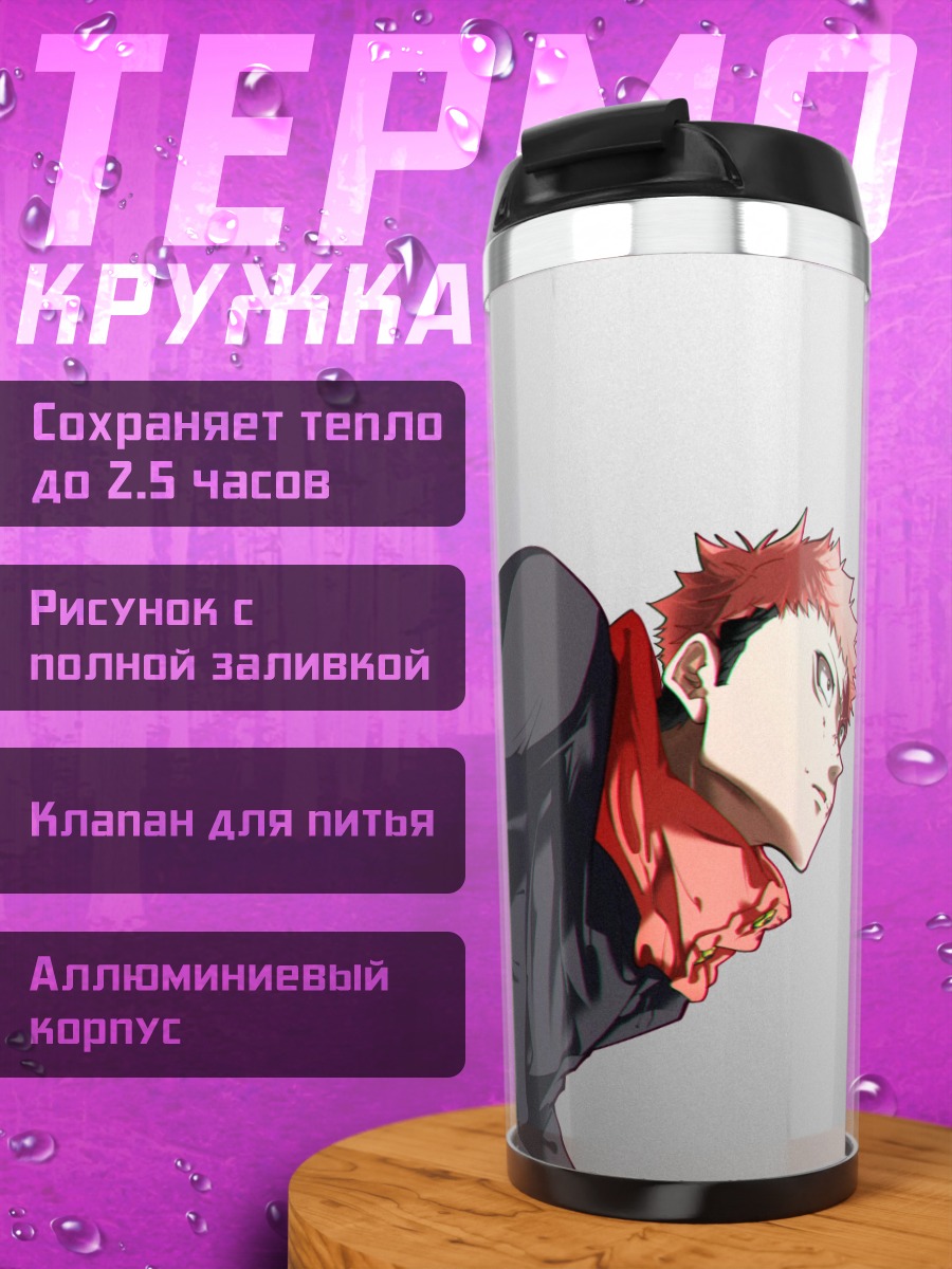 Термокружка сукуна