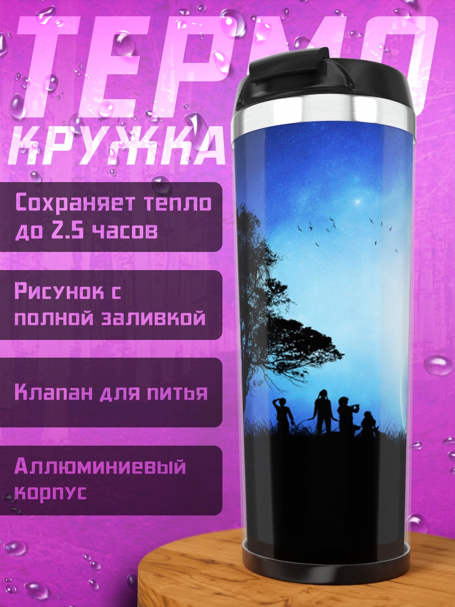 Термокружка космический пейзаж
