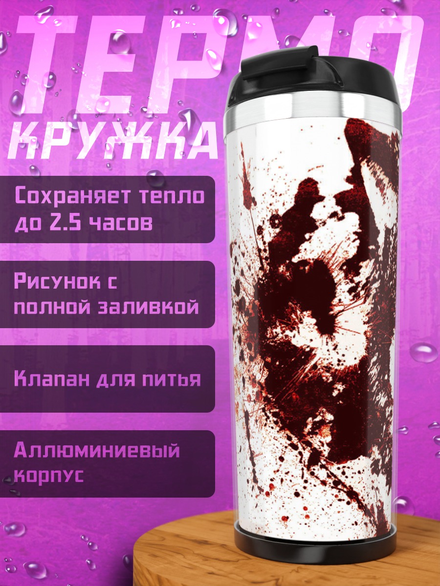Термокружка волчья кровь