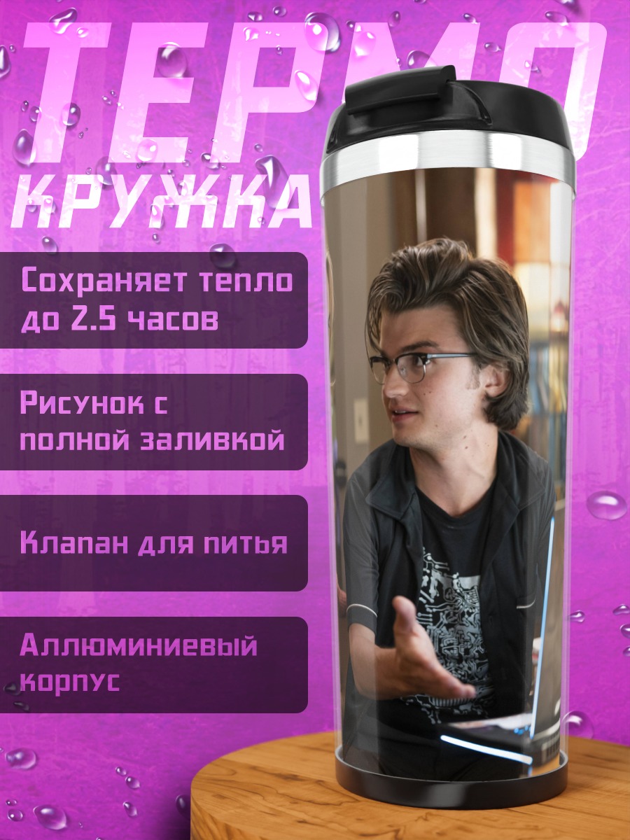 Термокружка девушка и парень
