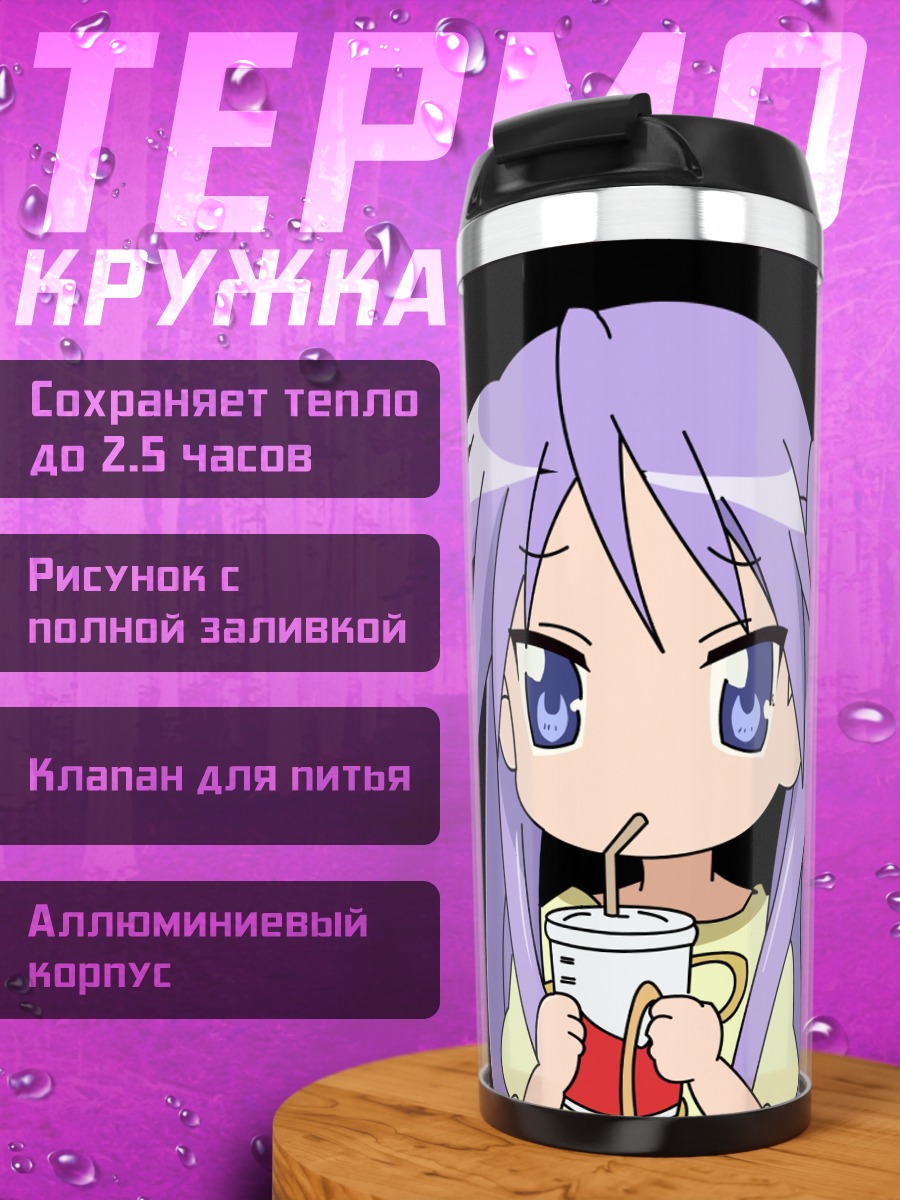 Термокружка чиби девушка пьет