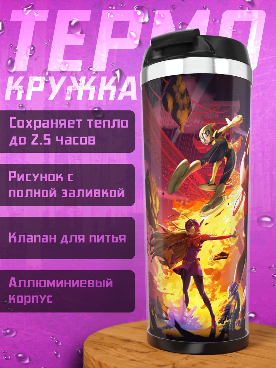 Термокружка Большая шестерка
