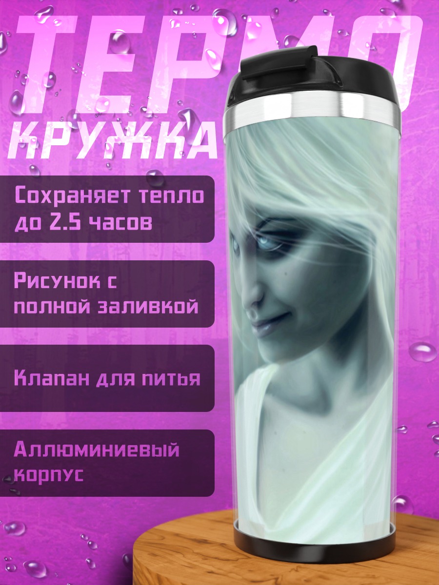 Термокружка ангел в тумане