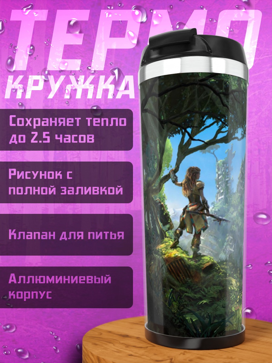 Термокружка Девушка в лесу