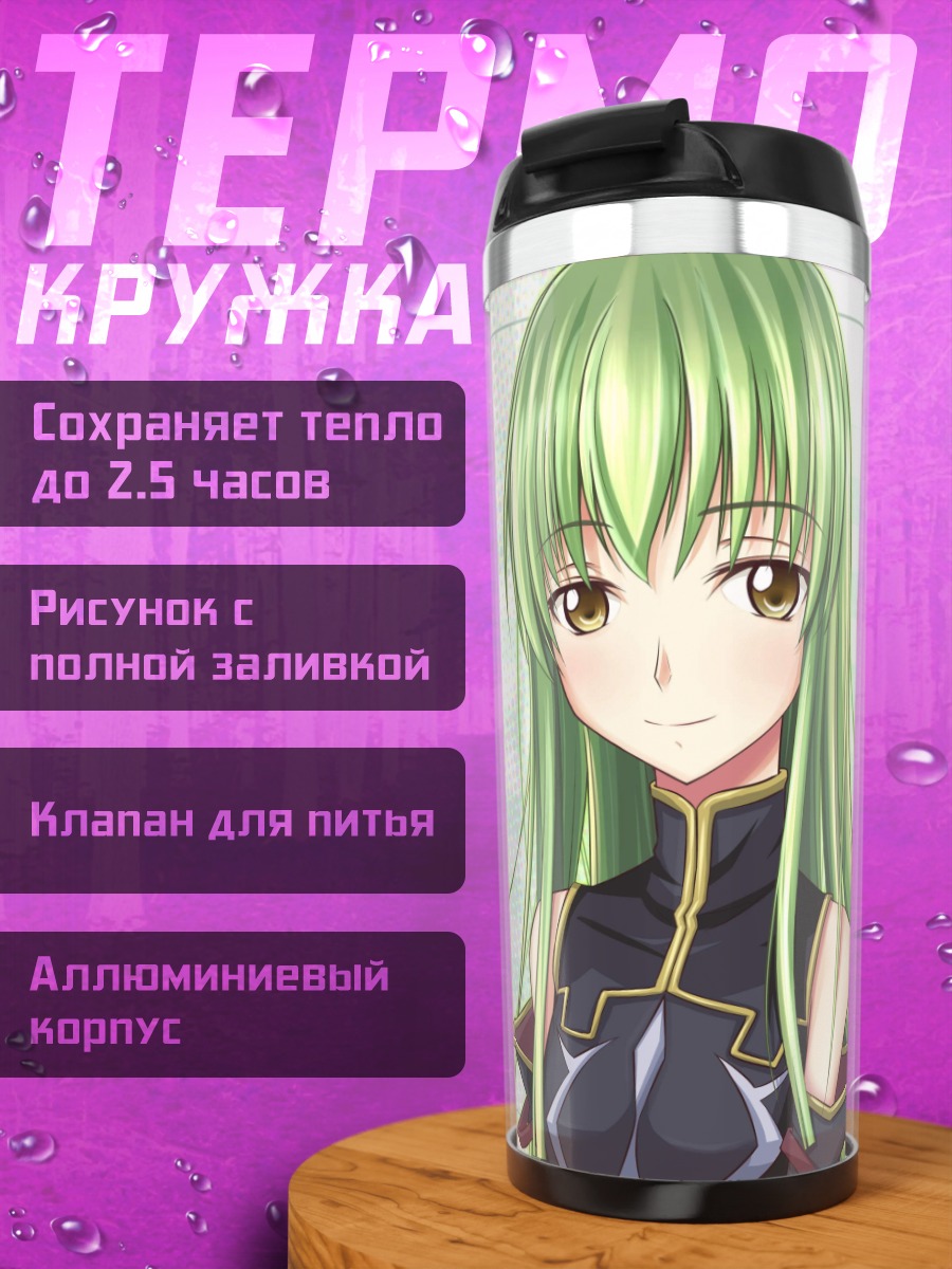 Термокружка аниме девушка с зелеными волосами
