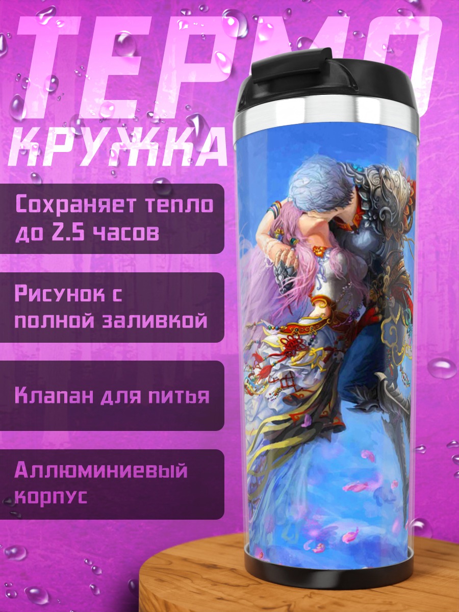 Термокружка Парящая пара в цветах