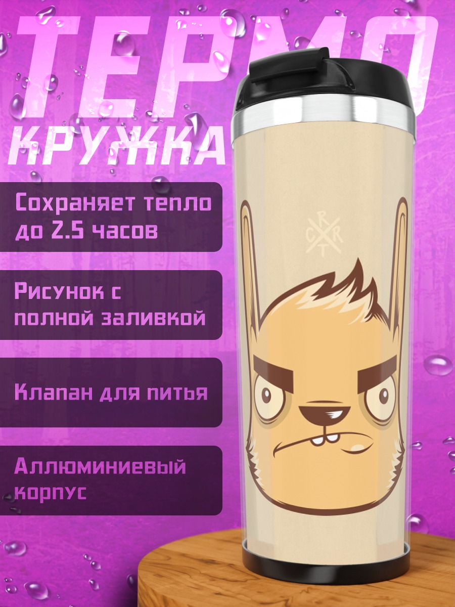 Термокружка Злой кролик мультяшный