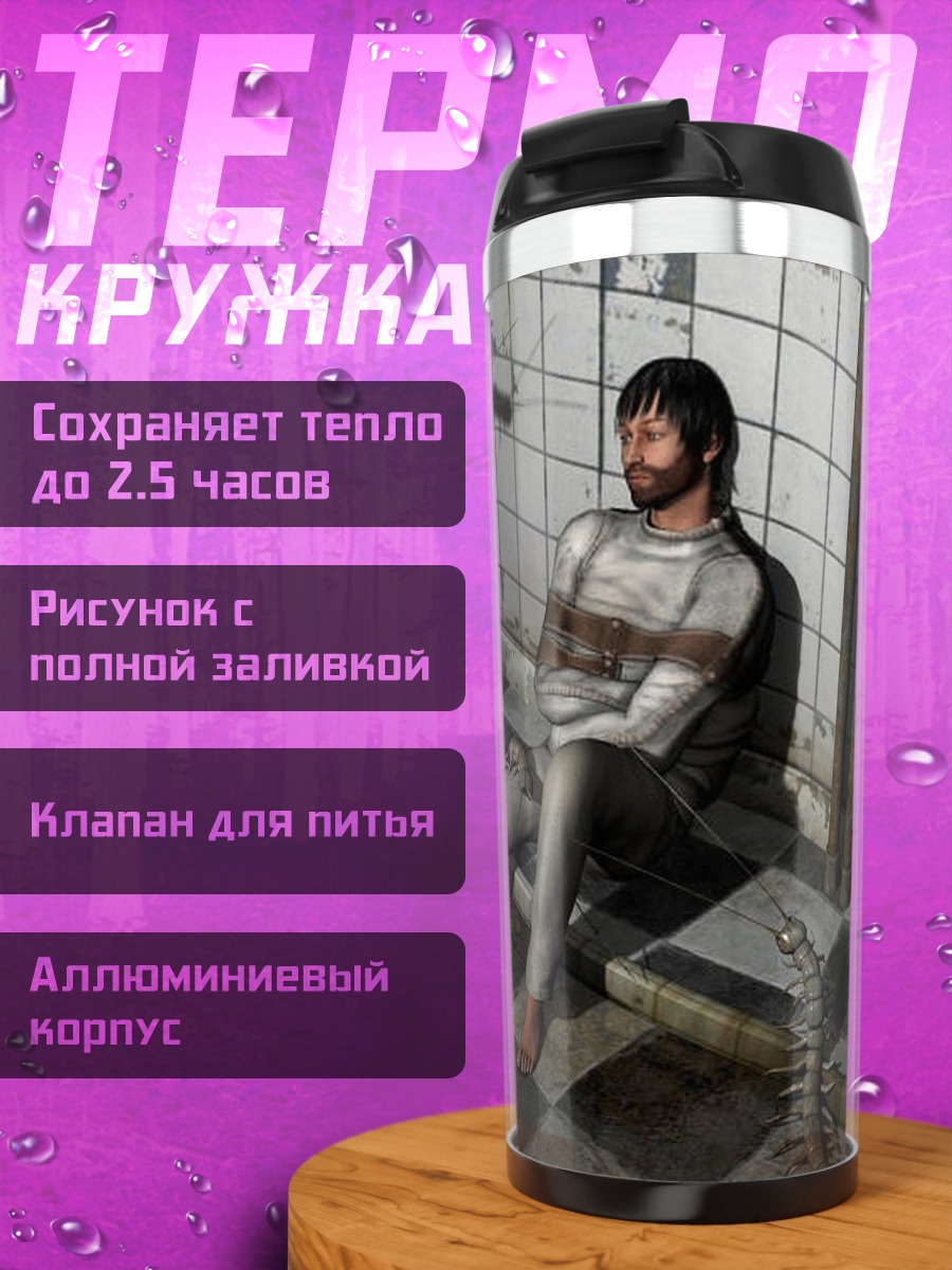 Термокружка Заключенный в психушке