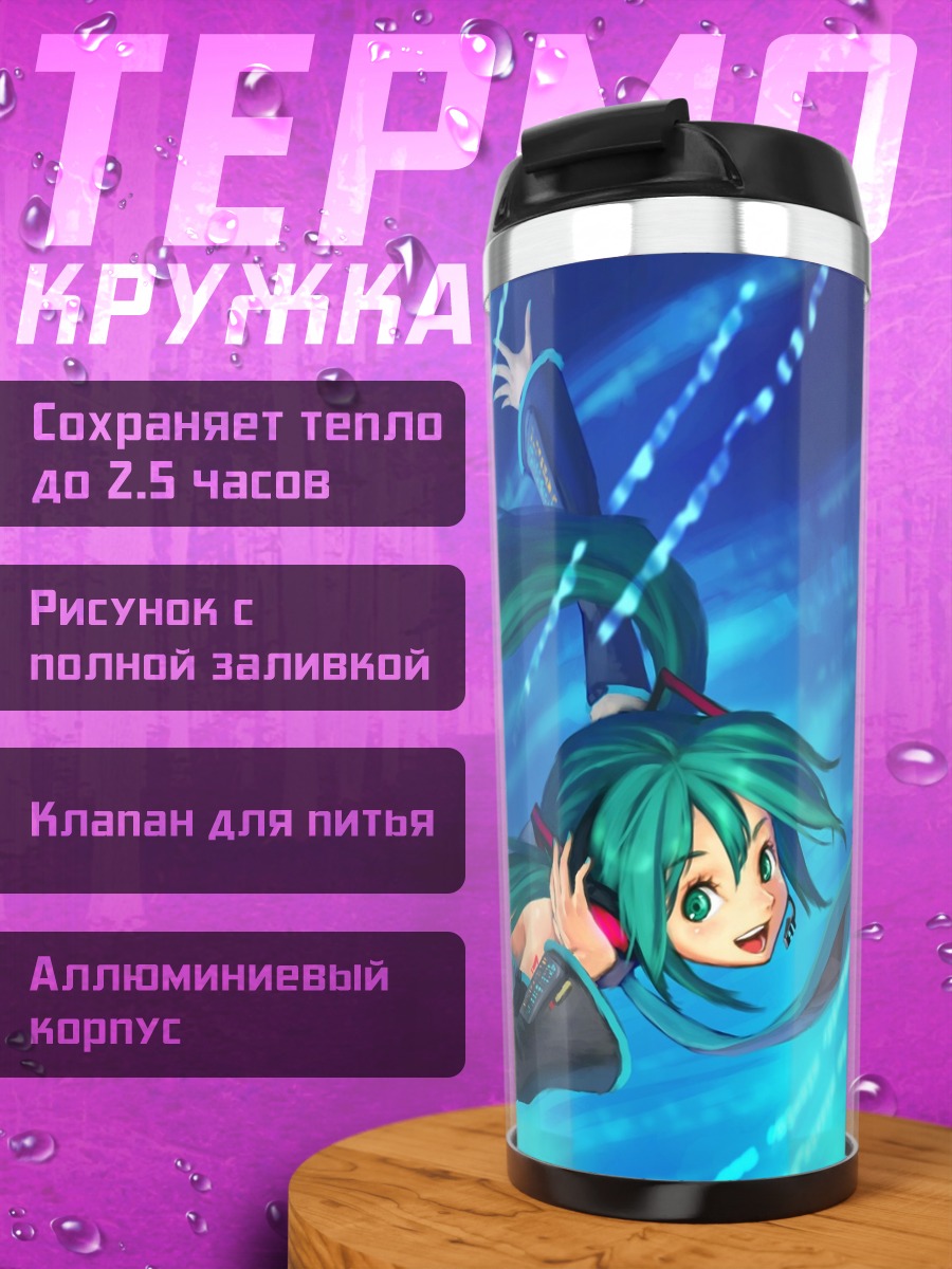 Термокружка Аниме девушка Мику
