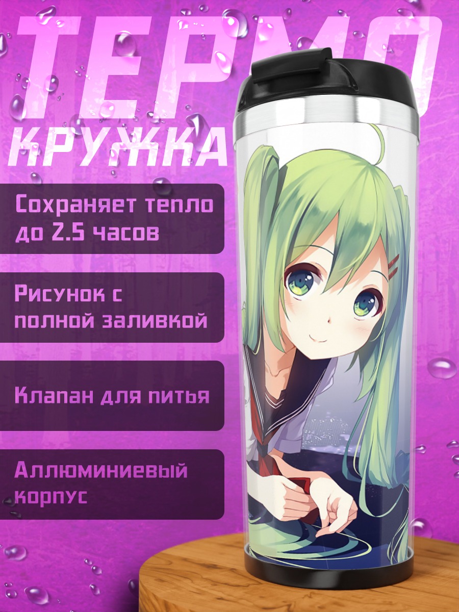 Термокружка Аниме девушка Мику