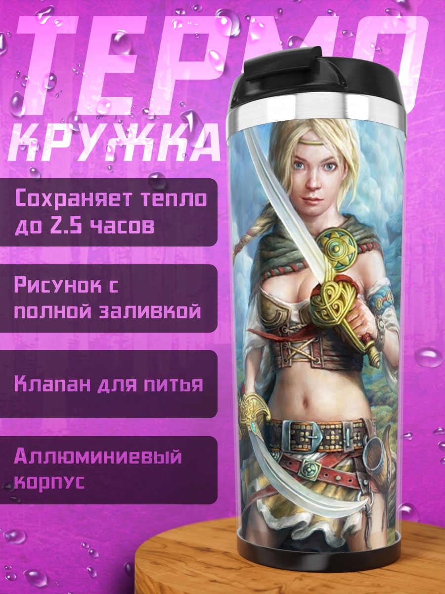 Термокружка Девушка воин с мечами