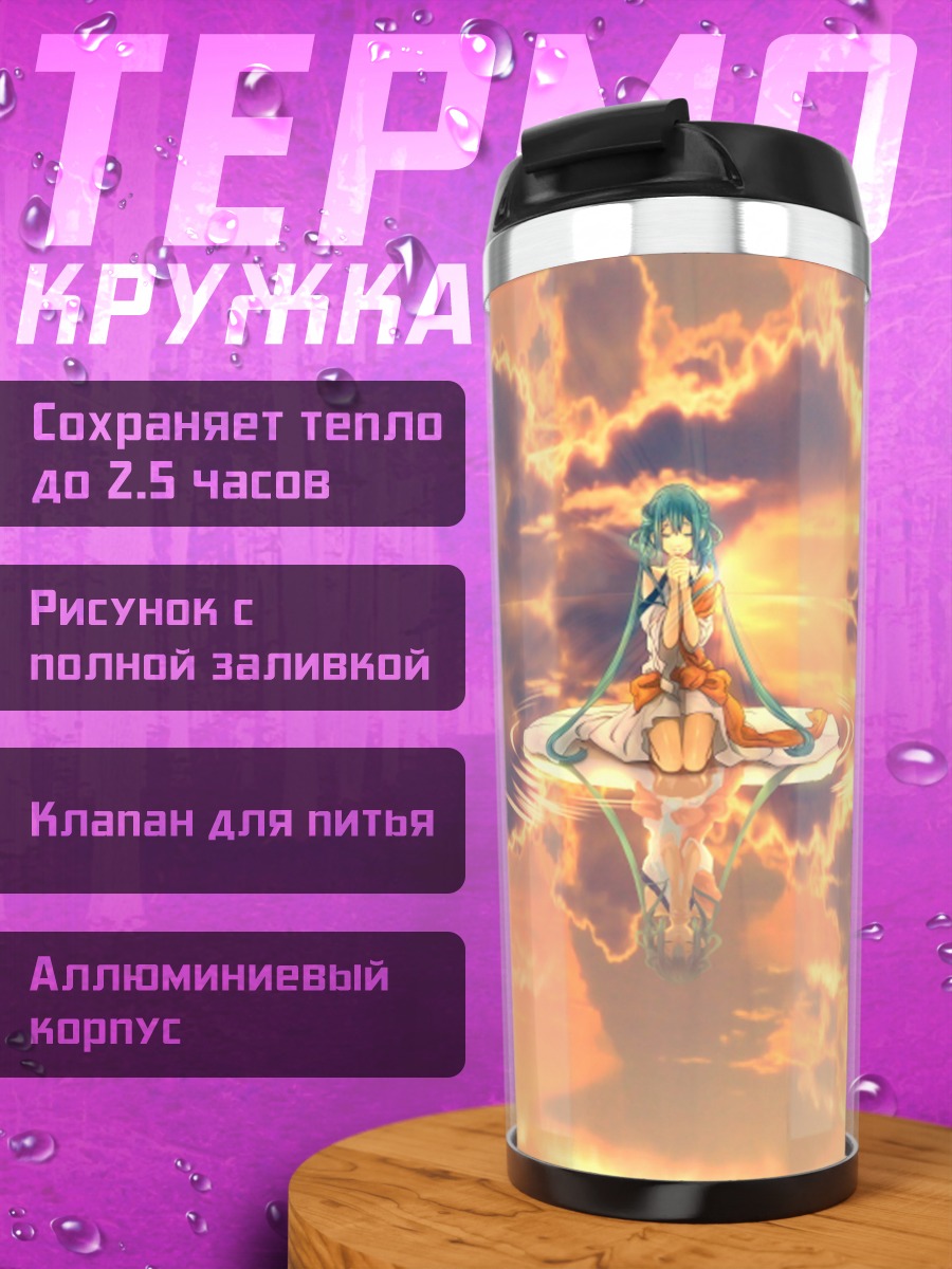 Термокружка Девушка в облаках