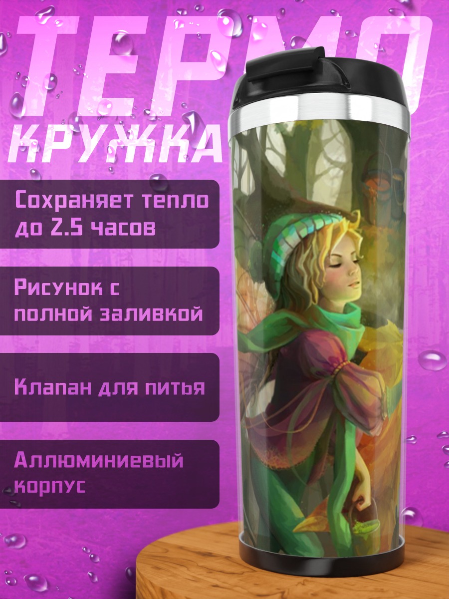 Термокружка Девушка с белкой
