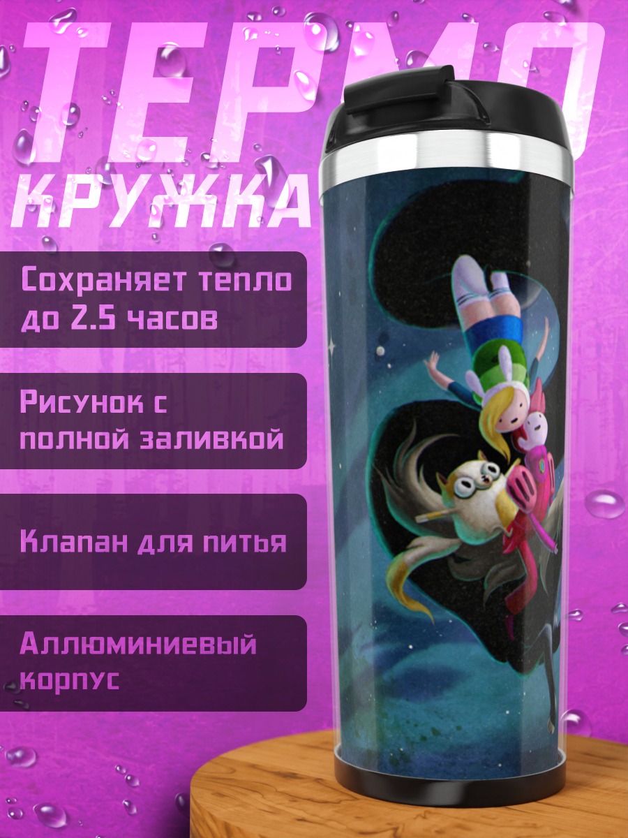 Термокружка Приключение Финна и Джейка