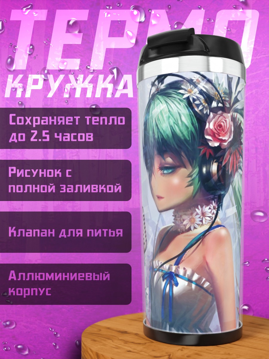 Термокружка Аниме певица в наушниках