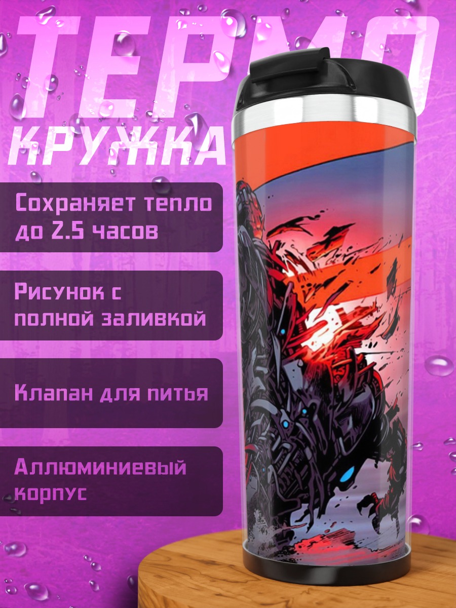 Термокружка Монстр из воды