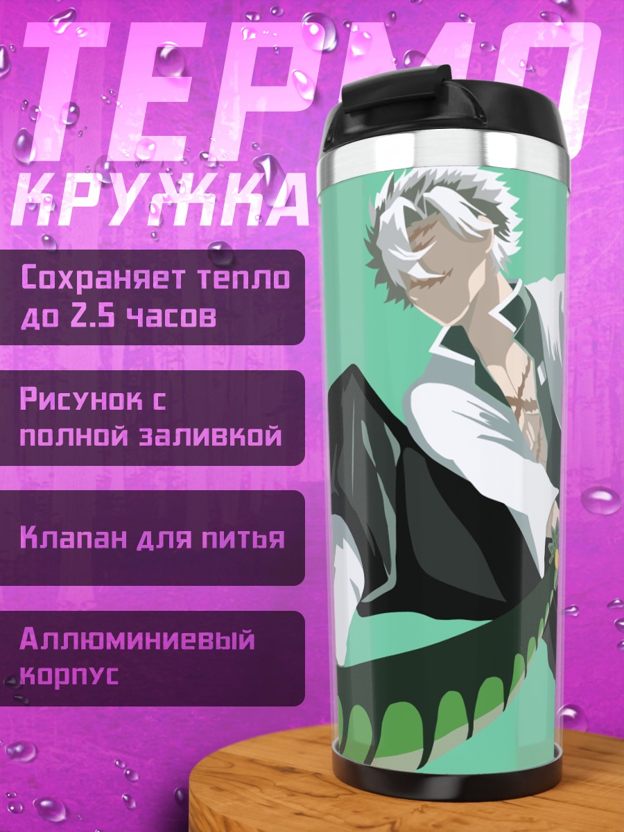 Термокружка Аниме воин с мечом